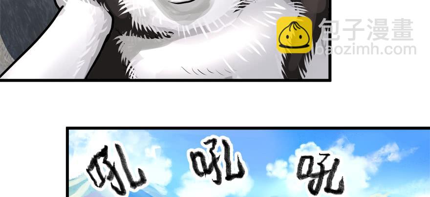 限流(1/3)-第81话