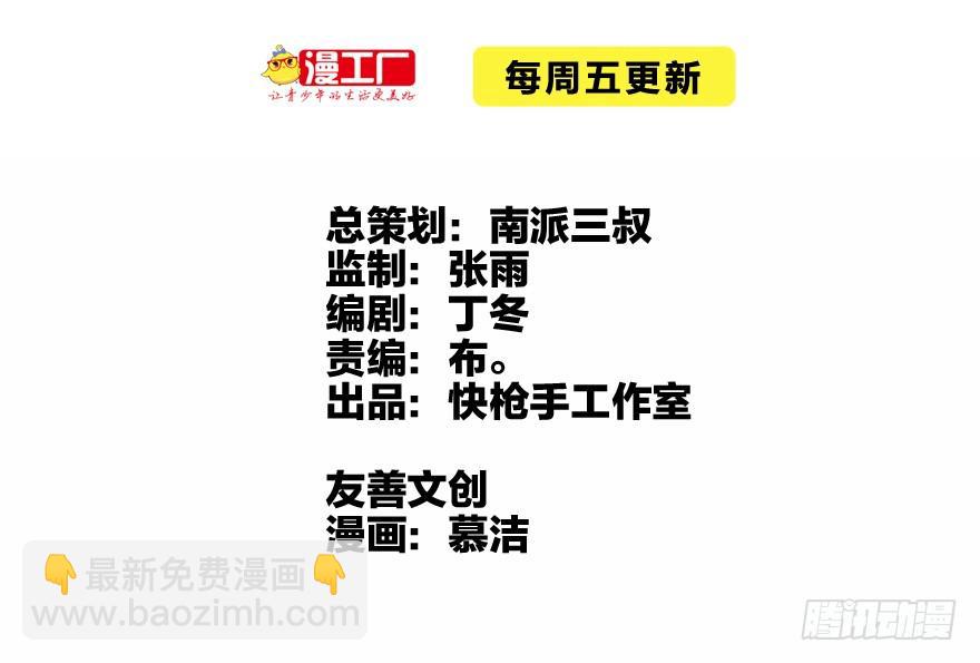 限流(1/3)-第81话