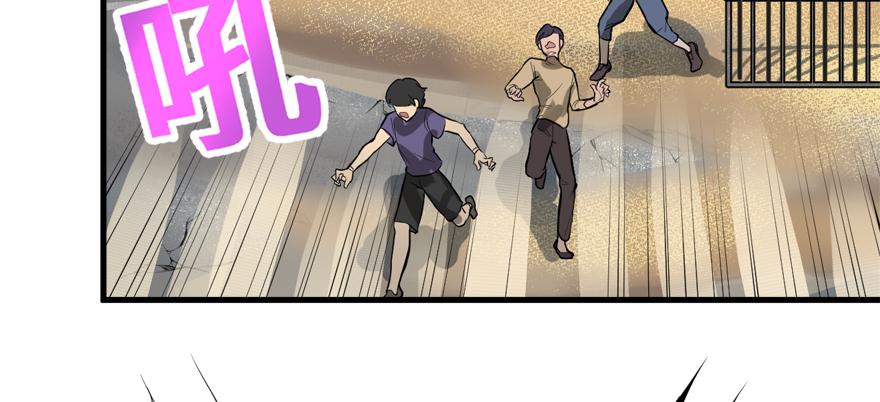 限流(1/3)-第81话