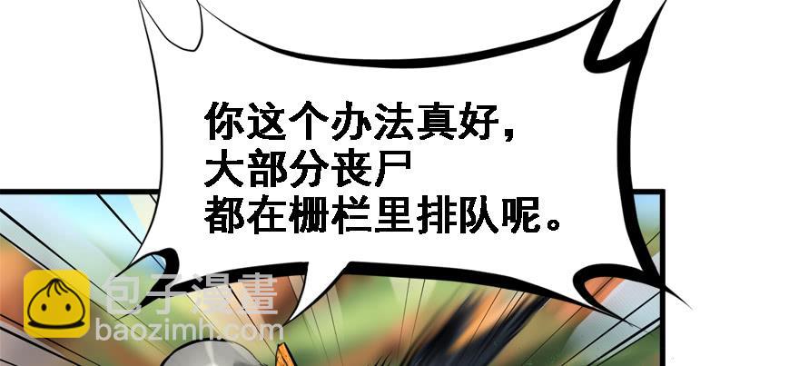 限流(1/3)-第81话