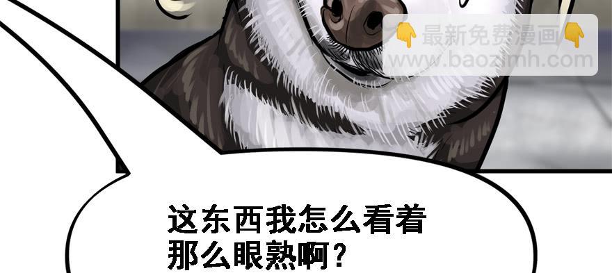 限流(1/3)-第81话