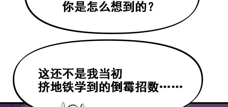 限流(1/3)-第81话