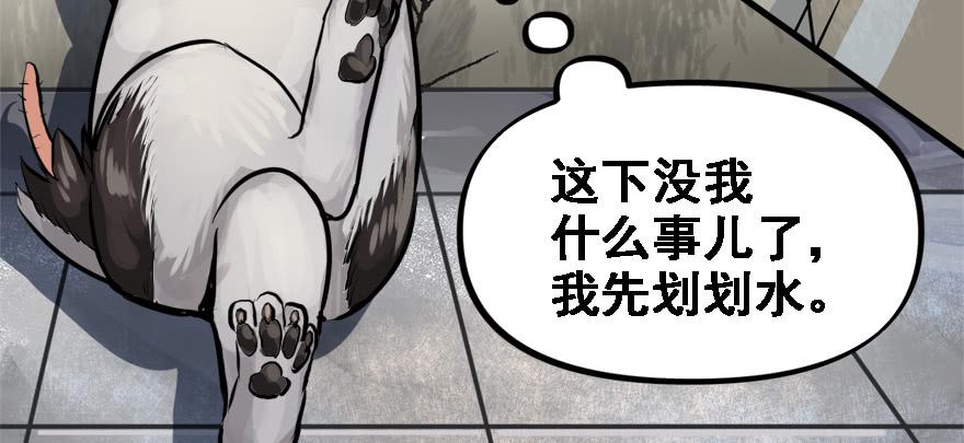 限流(1/3)-第81话