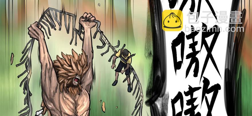 限流(1/3)-第81话