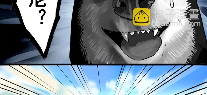 限流(1/3)-第81话