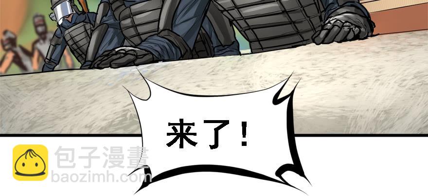 限流(1/3)-第81话