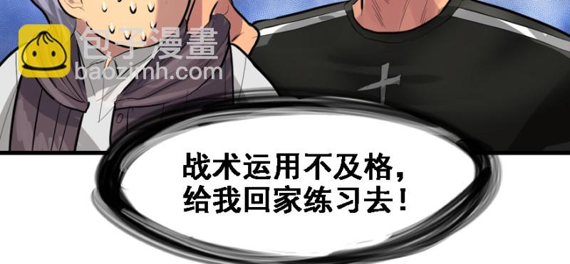 晋级(1/2)-第83话