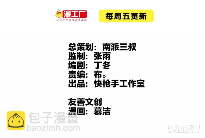 晋级(1/2)-第83话