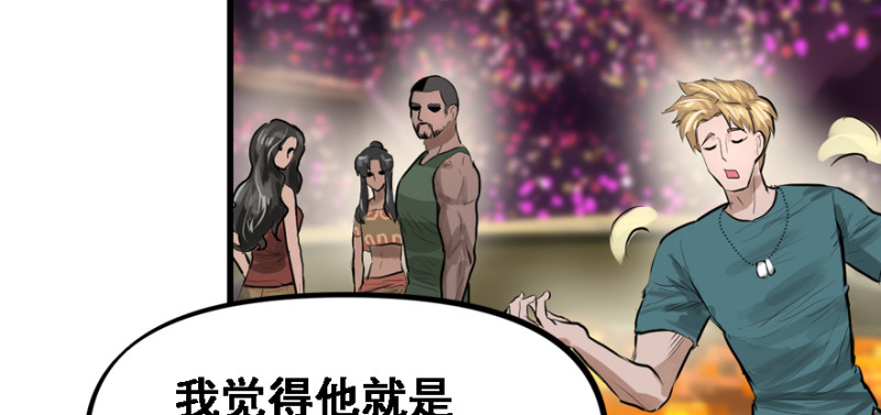 晋级(1/2)-第83话