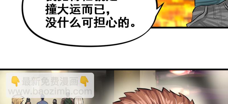 晋级(1/2)-第83话