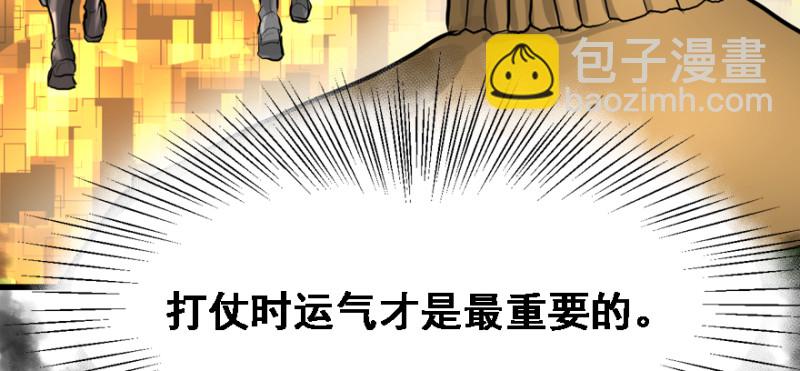 晋级(1/2)-第83话