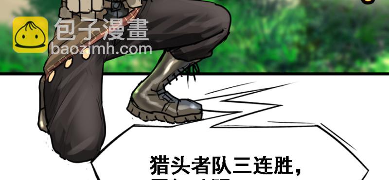 晋级(1/2)-第83话