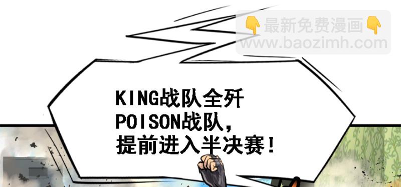 晋级(1/2)-第83话