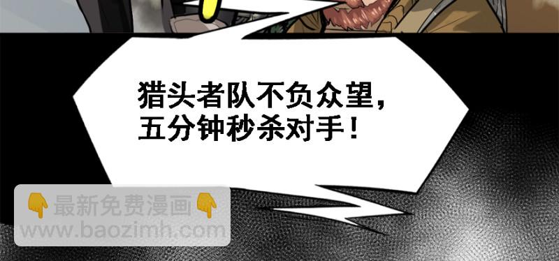 晋级(1/2)-第83话