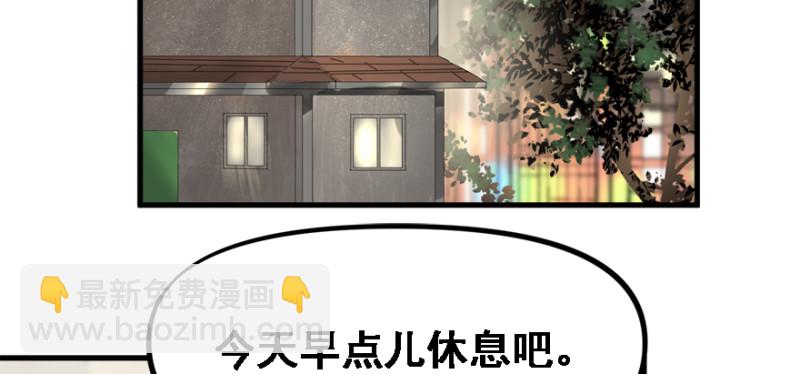 晋级(1/2)-第83话