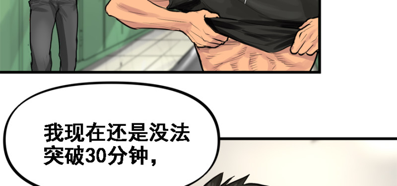 晋级(1/2)-第83话