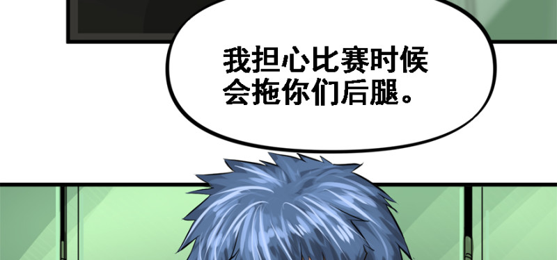 晋级(1/2)-第83话