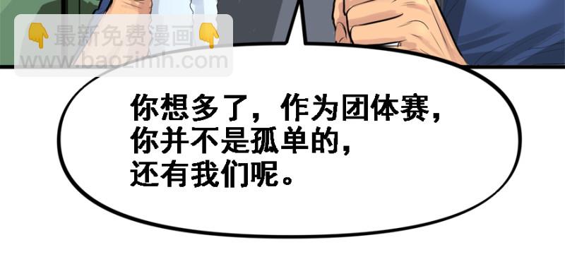 晋级(1/2)-第83话