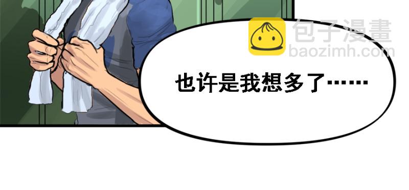 晋级(1/2)-第83话