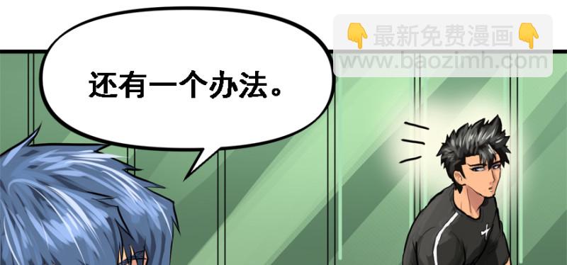 晋级(1/2)-第83话