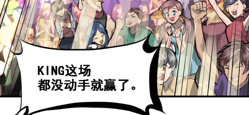 晋级(1/2)-第83话