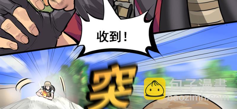 就地正法(1/3)-第85话