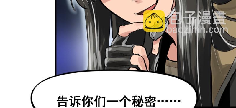 就地正法(1/3)-第85话