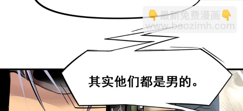 就地正法(1/3)-第85话