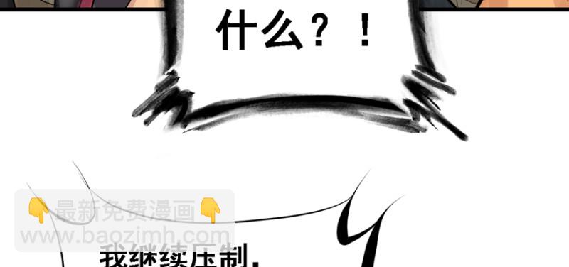 就地正法(1/3)-第85话