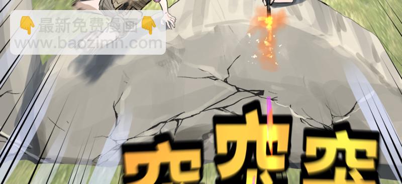 就地正法(1/3)-第85话