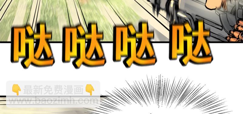 就地正法(1/3)-第85话