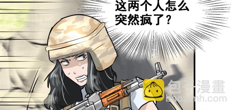 就地正法(1/3)-第85话