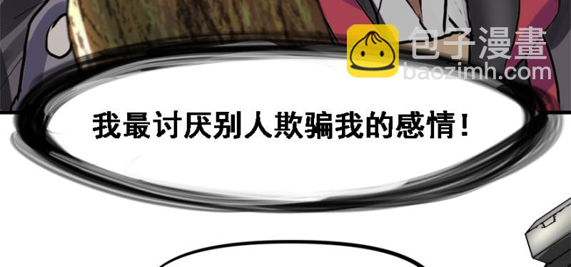 就地正法(1/3)-第85话