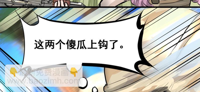 就地正法(1/3)-第85话