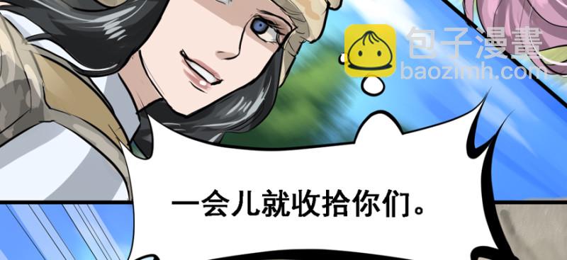 就地正法(1/3)-第85话