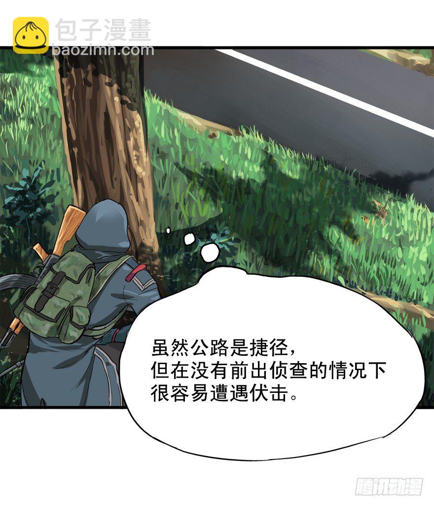 野外遭遇-第9话