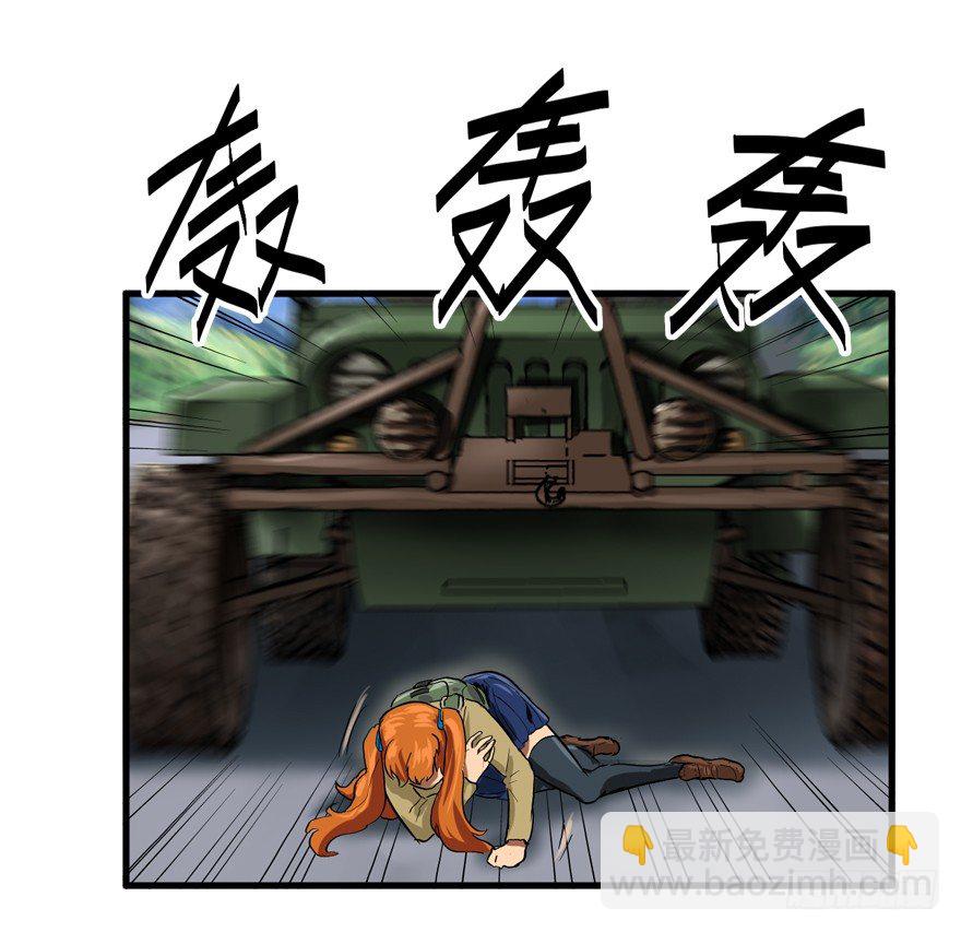 野外遭遇-第9话