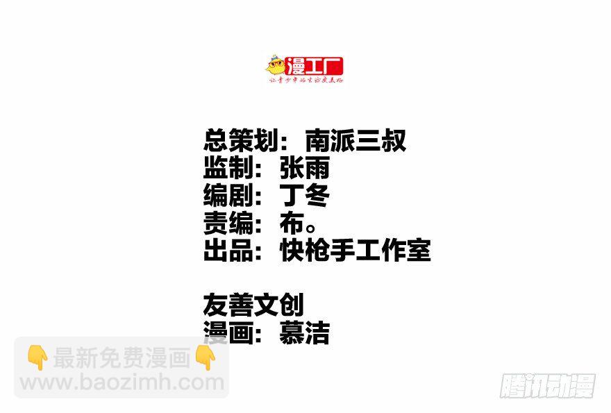 野外遭遇-第9话