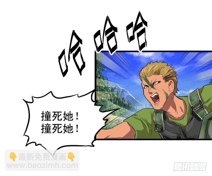 野外遭遇-第9话