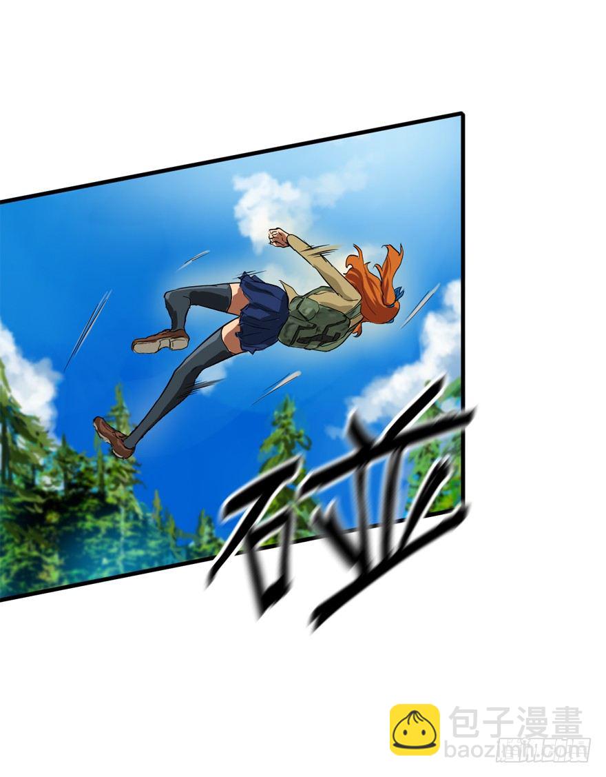 野外遭遇-第9话