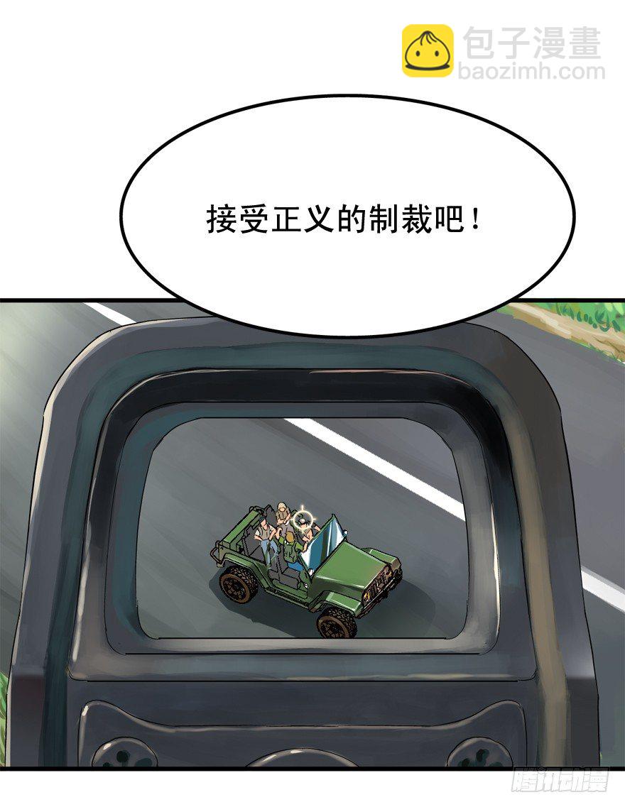 野外遭遇-第9话