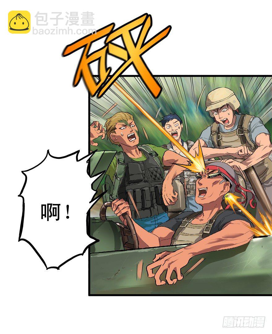 野外遭遇-第9话