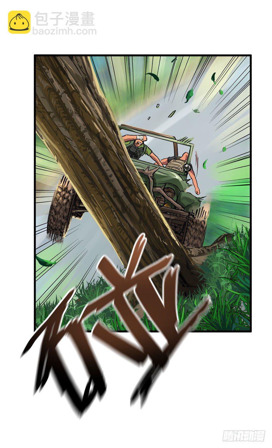 野外遭遇-第9话