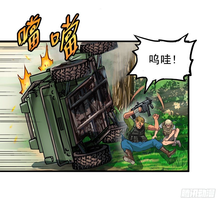 野外遭遇-第9话