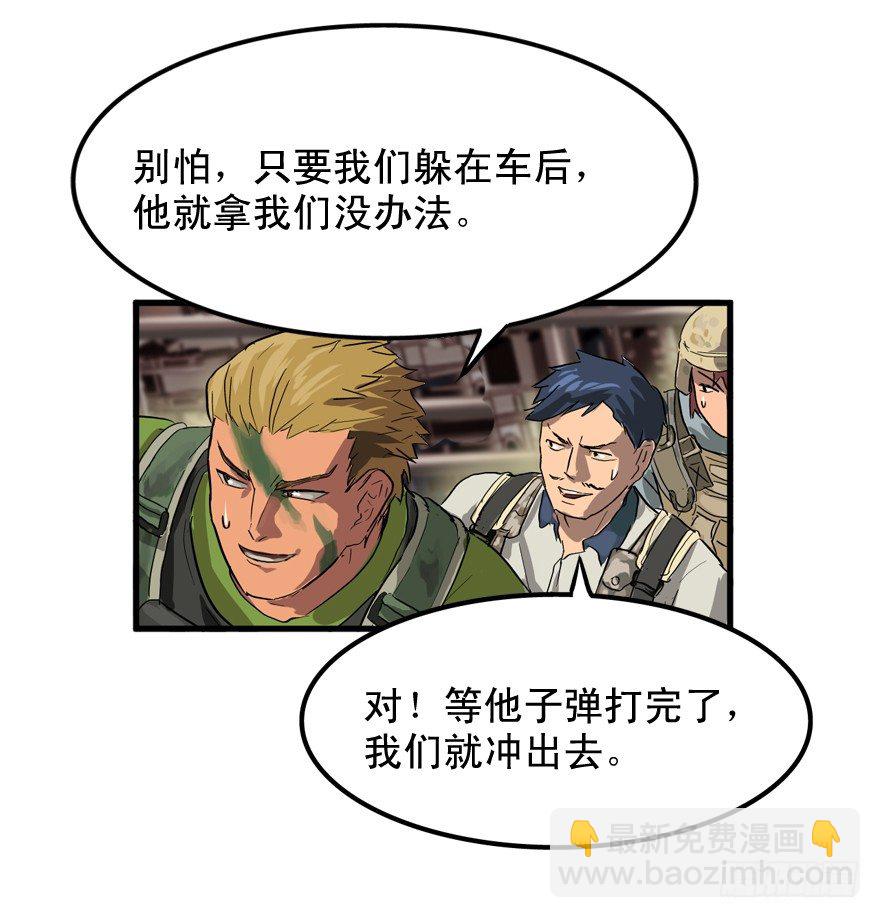 野外遭遇-第9话