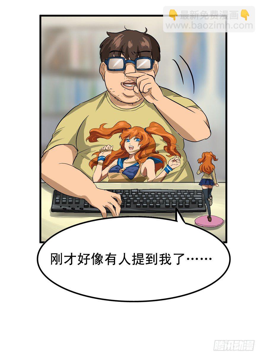 野外遭遇-第9话