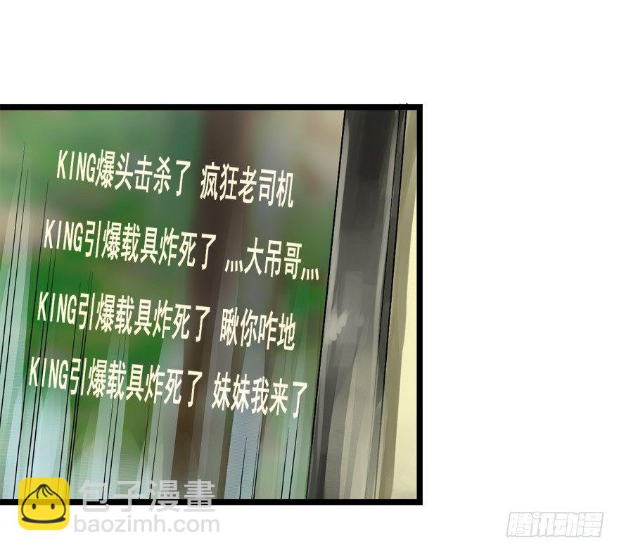 野外遭遇-第9话