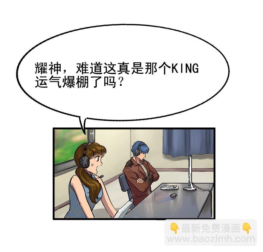 野外遭遇-第9话