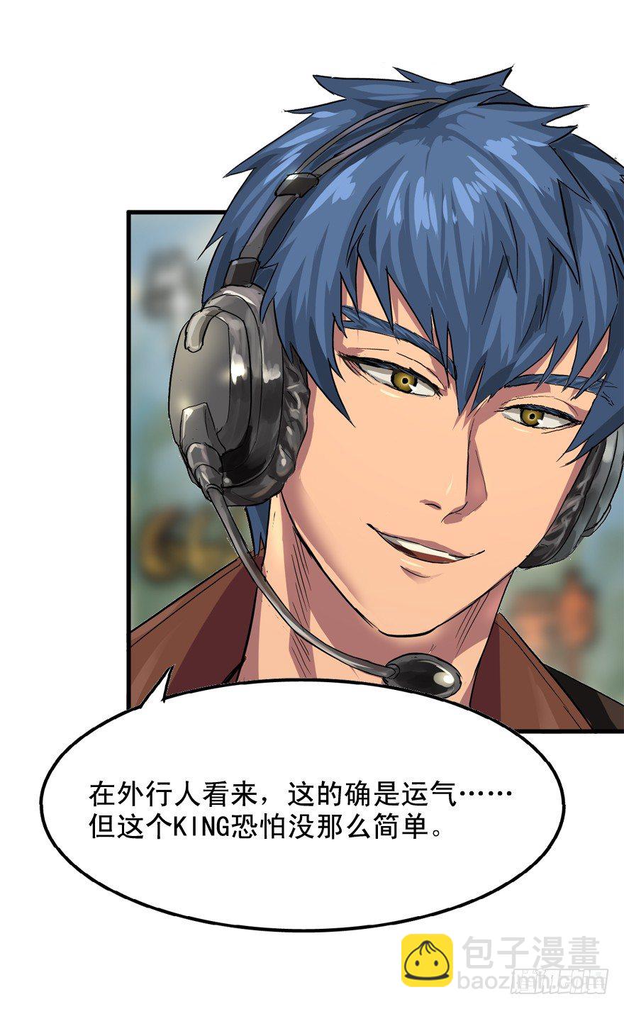 野外遭遇-第9话