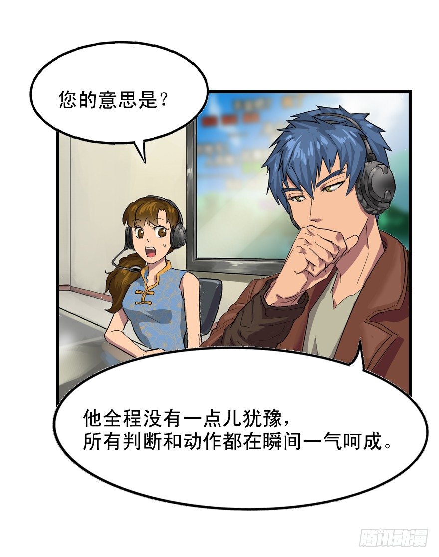 野外遭遇-第9话